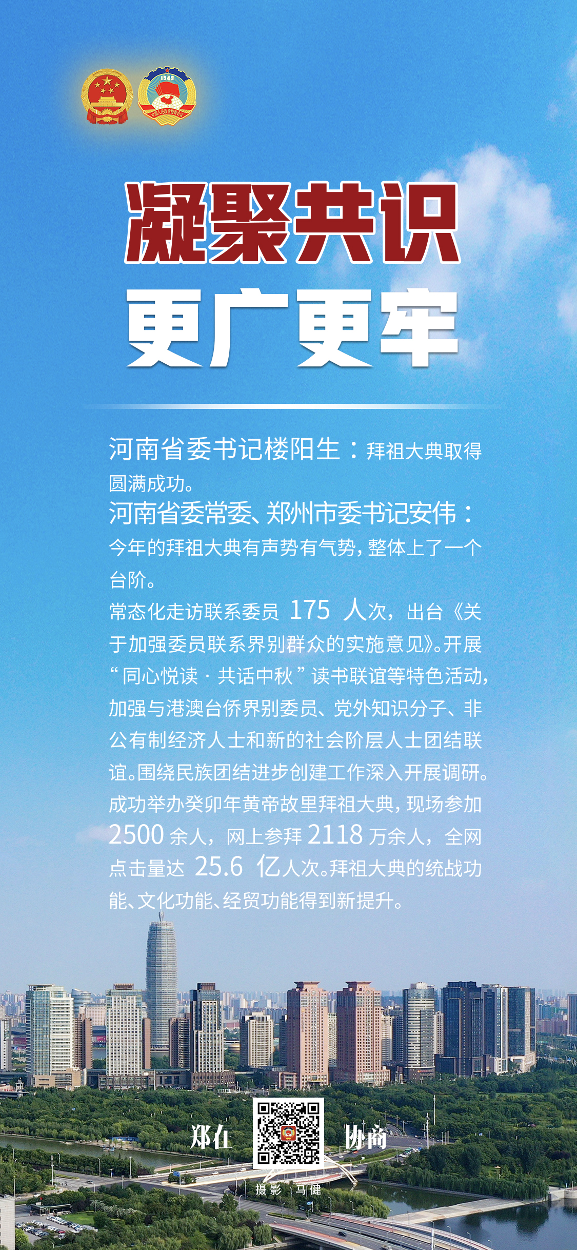 5微信图片_20240203162214.jpg
