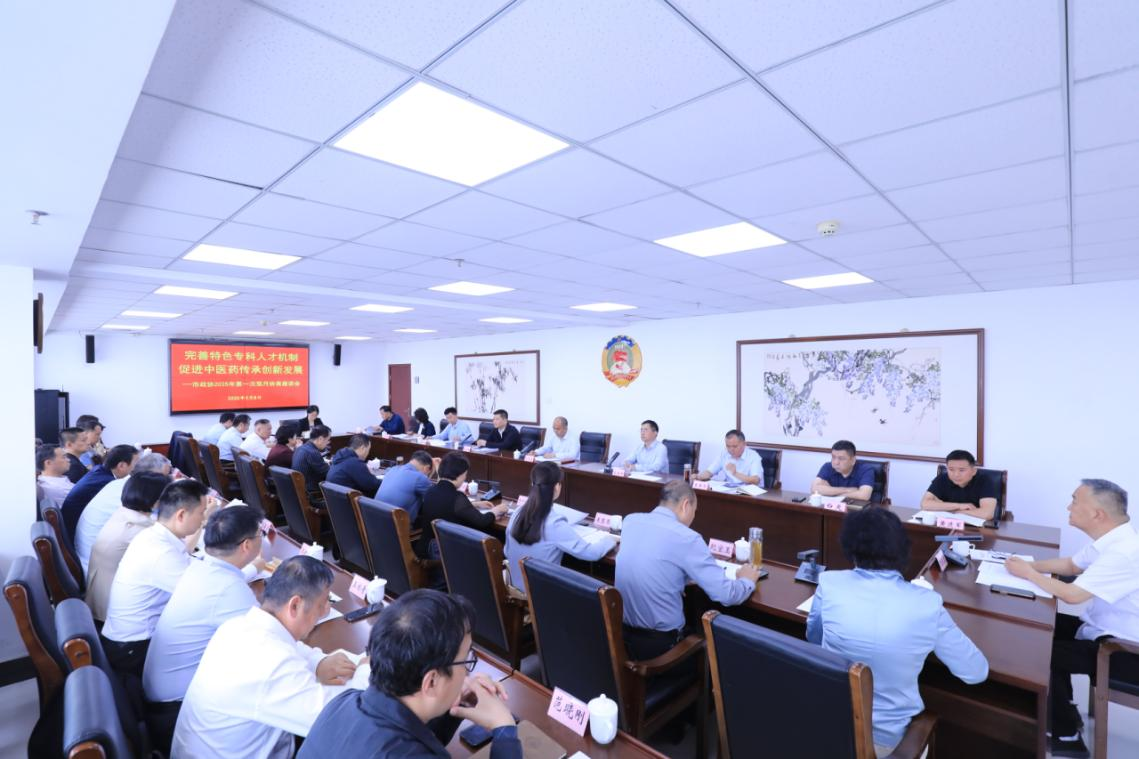            市政协召开2025年第一次双月协商座谈会        