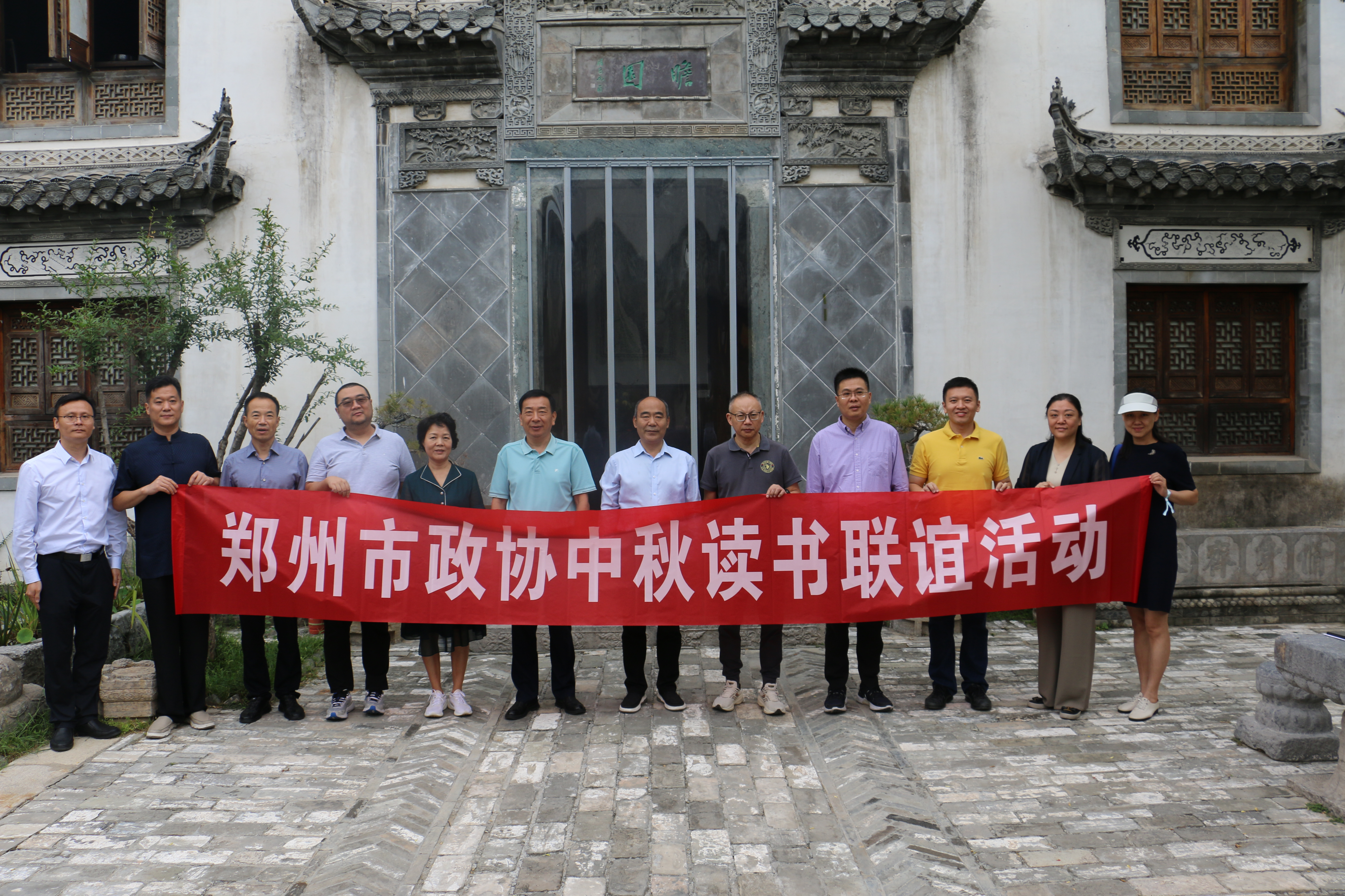            郑州市政协举办侨台界别委员 中秋读书联谊活动        