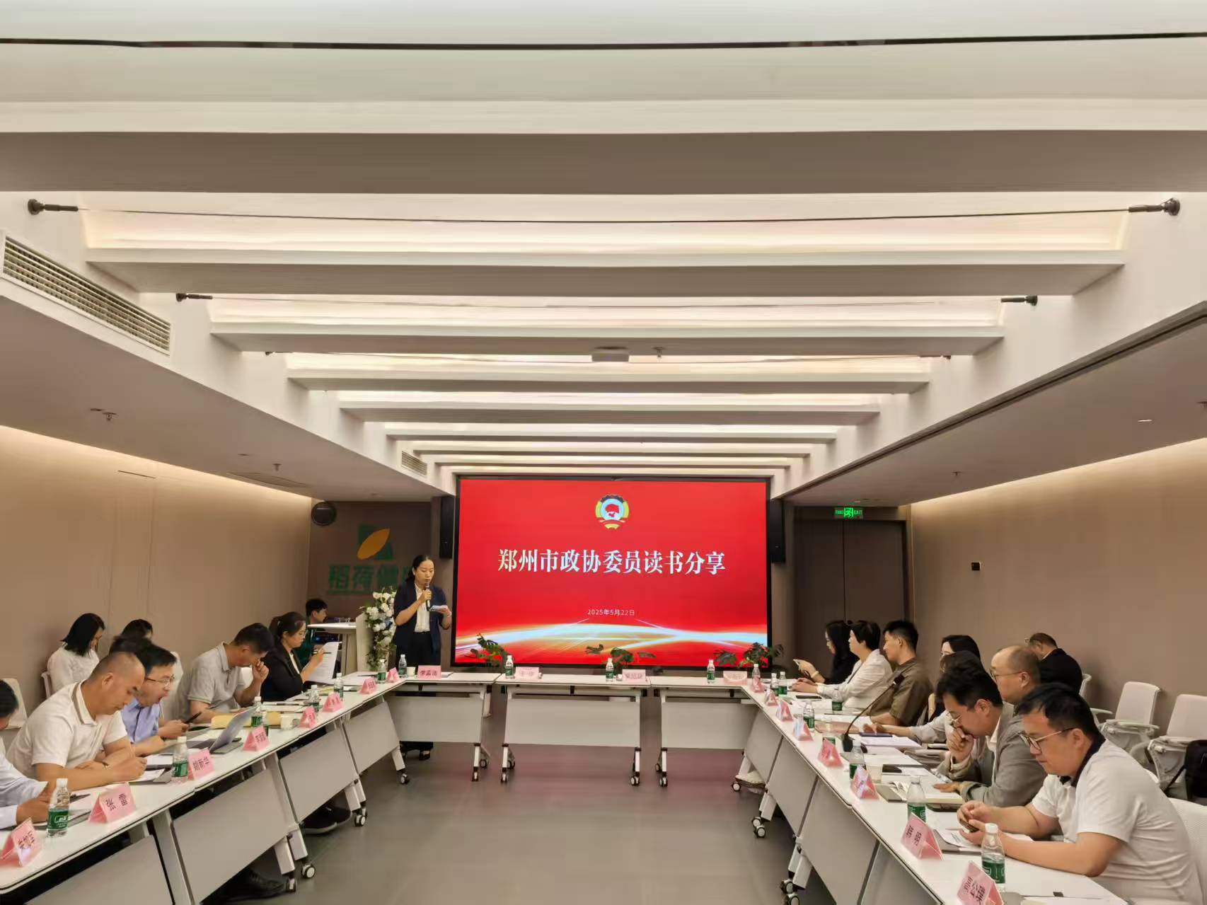            郑州市政协开展委员读书活动        