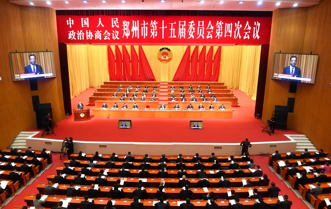 郑州市政协十五届四次会议开幕