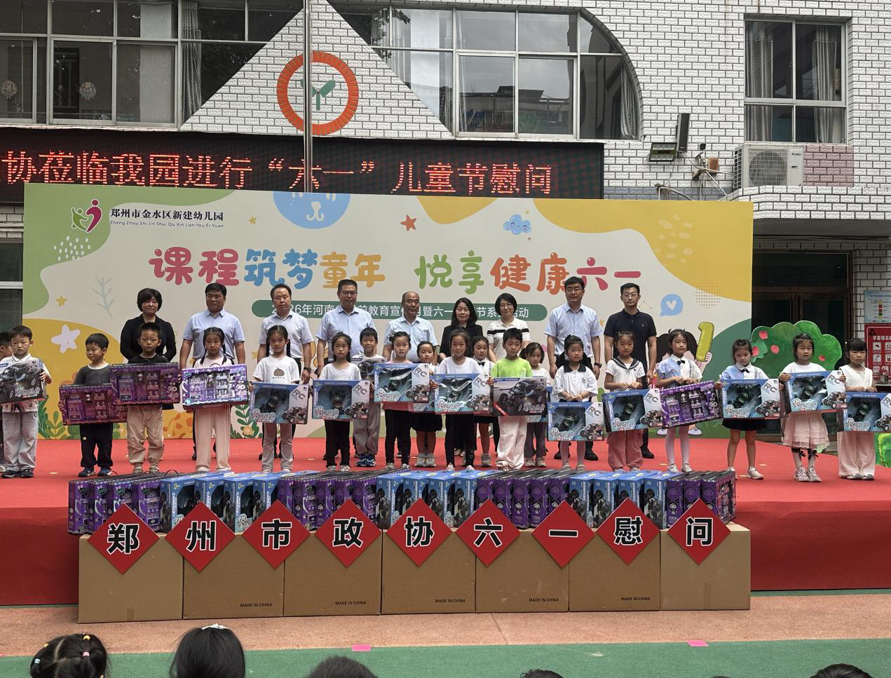 市政协领导开展“六一”儿童节慰问活动